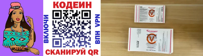 omg как войти  Партизанск  Кодеиновый сироп Lean напиток Lean (лин) 