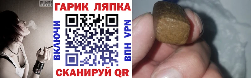 Гашиш хэш Партизанск