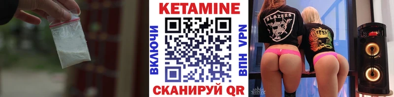 КЕТАМИН ketamine  Партизанск 