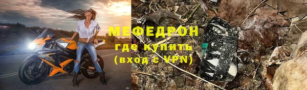 стаф Армянск