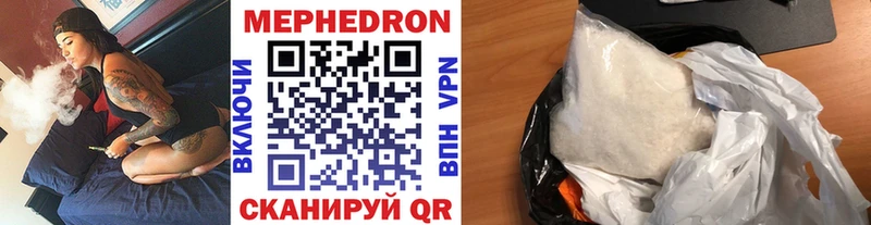 Меф мяу мяу что такое Партизанск
