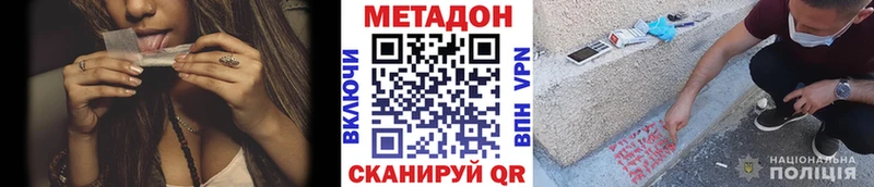 Метадон кристалл Партизанск