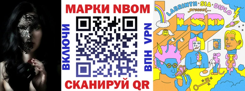 Марки NBOMe 1,5мг  Партизанск 